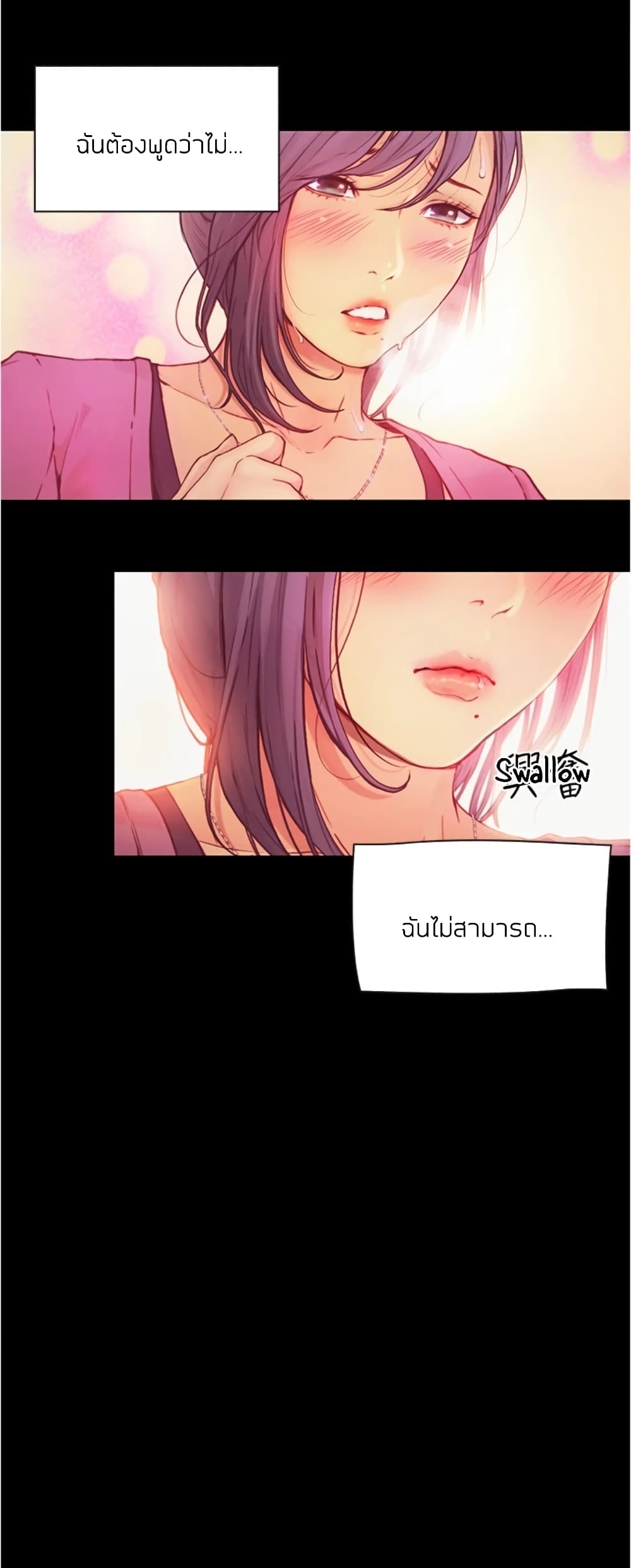 อ่านการ์ตูน Happy Campus 6 ภาพที่ 30