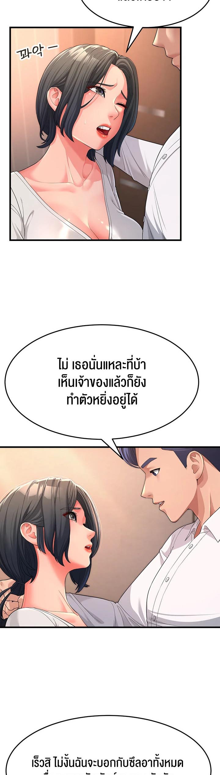 อ่านการ์ตูน Mother-in-Law Bends To My Will 2 ภาพที่ 2