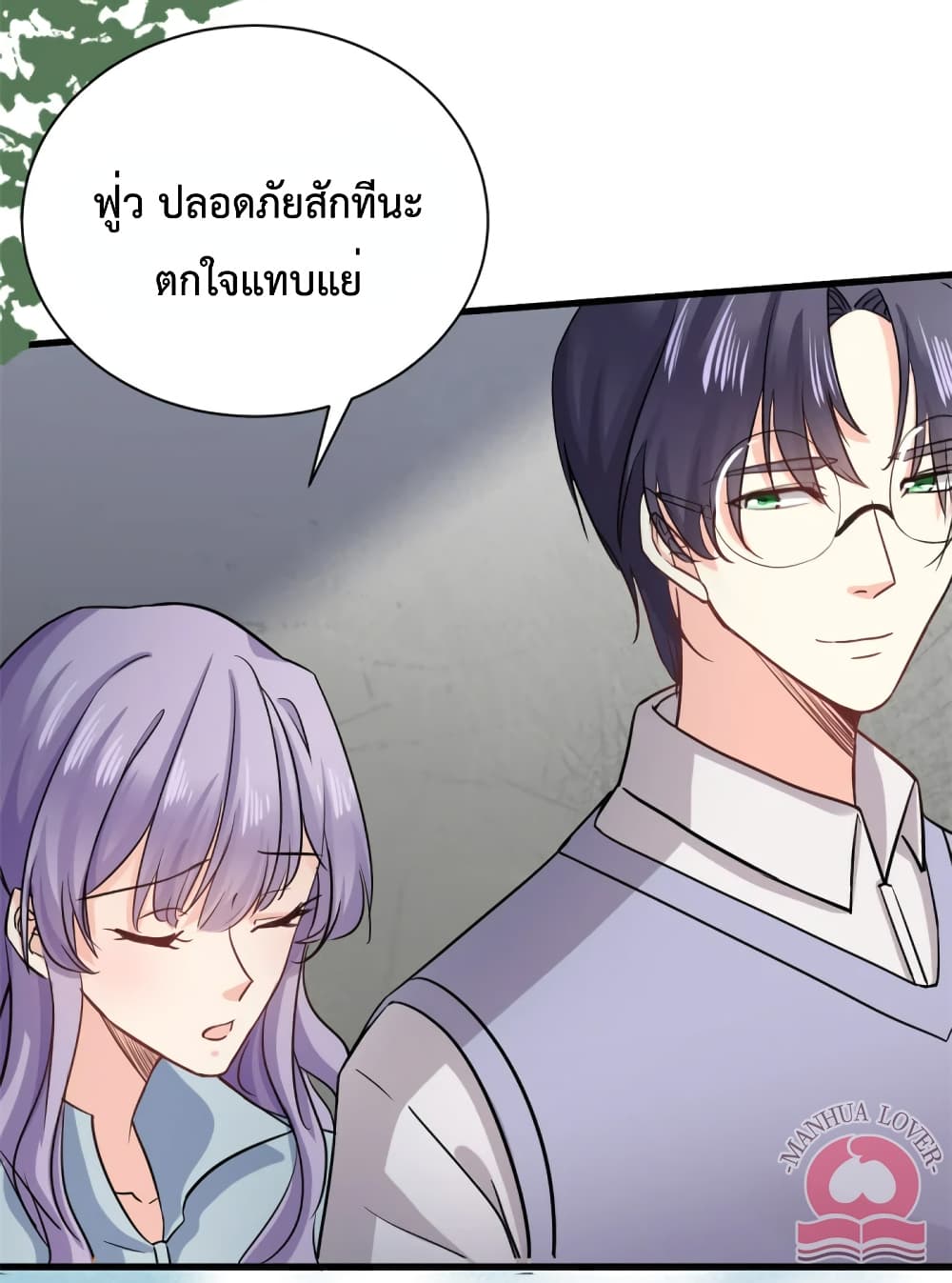 อ่านการ์ตูน Your Heart Is Safe Now 53 ภาพที่ 18