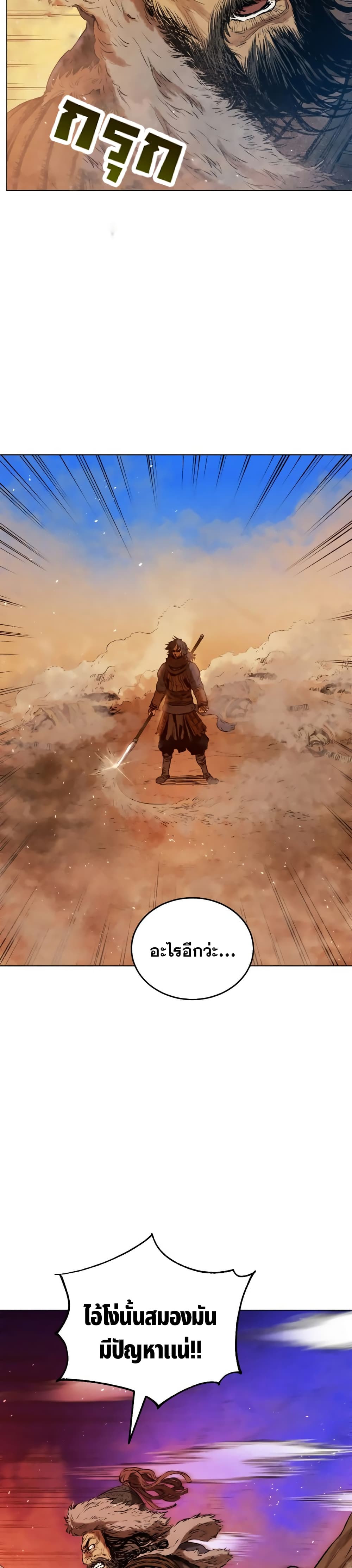 อ่านการ์ตูน Three Kingdoms: Lu Bu’s Legacy 32 ภาพที่ 17