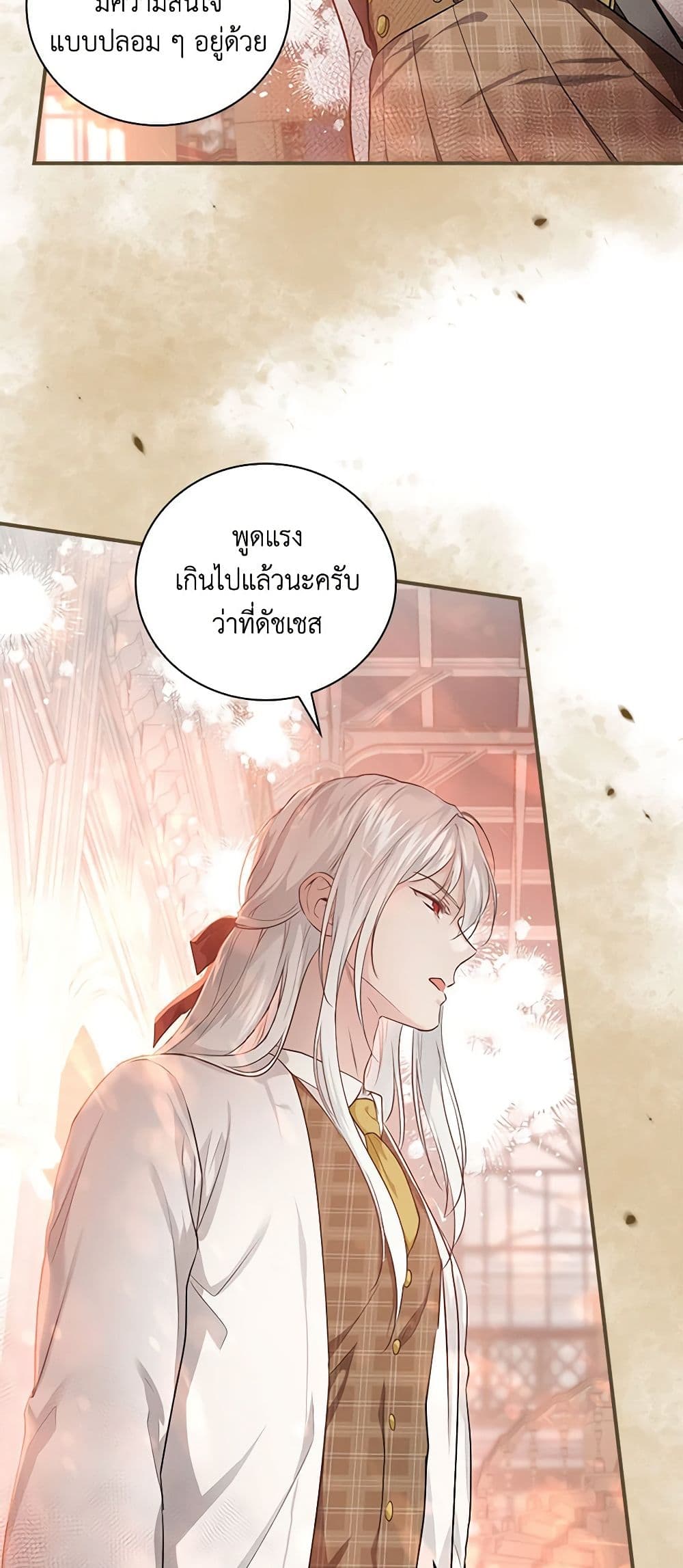 อ่านการ์ตูน Finding My Father’s Son 46 ( SS1) ภาพที่ 36