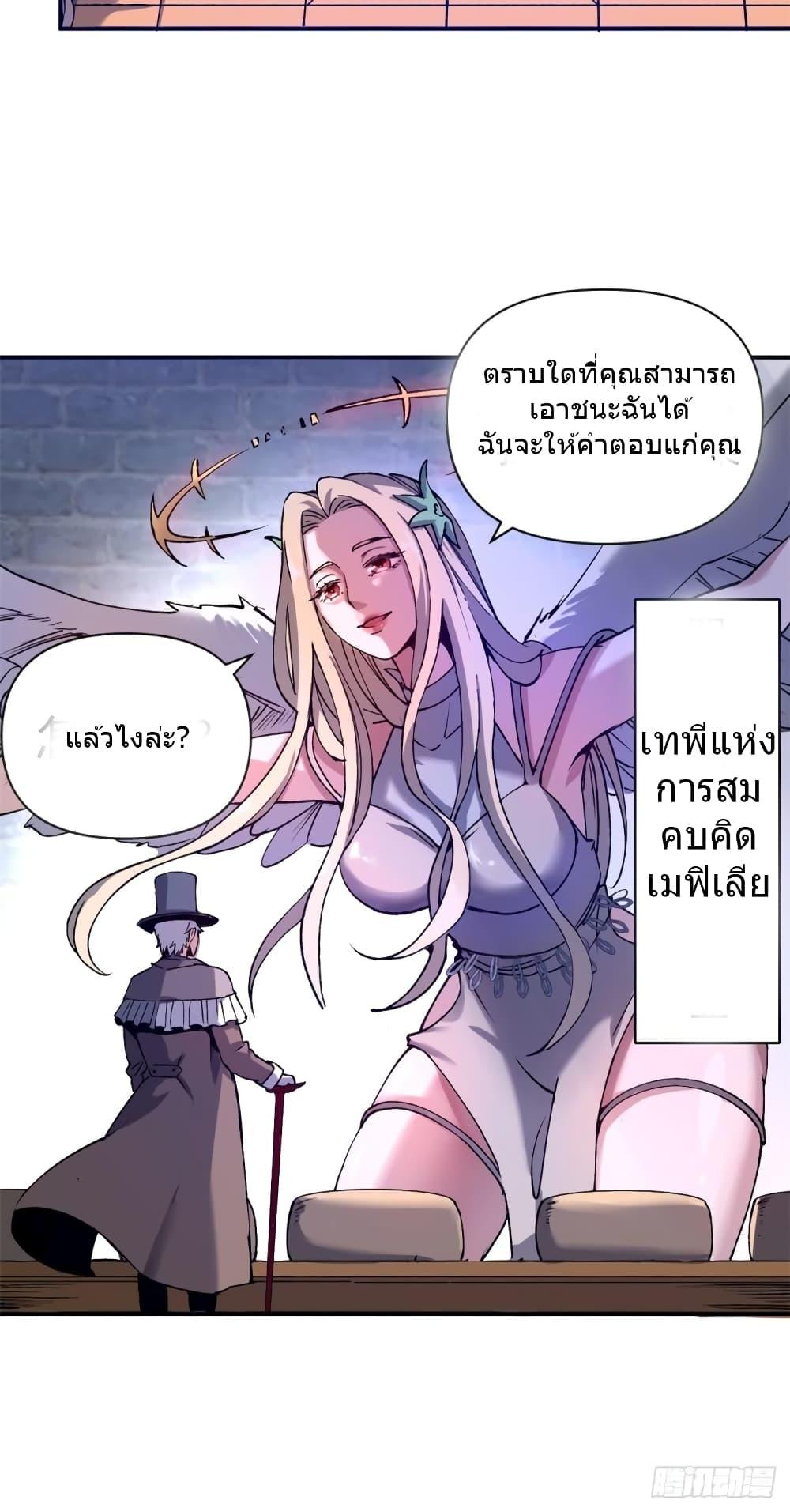 อ่านการ์ตูน The Warden Who Guards the Witches 6 ภาพที่ 31