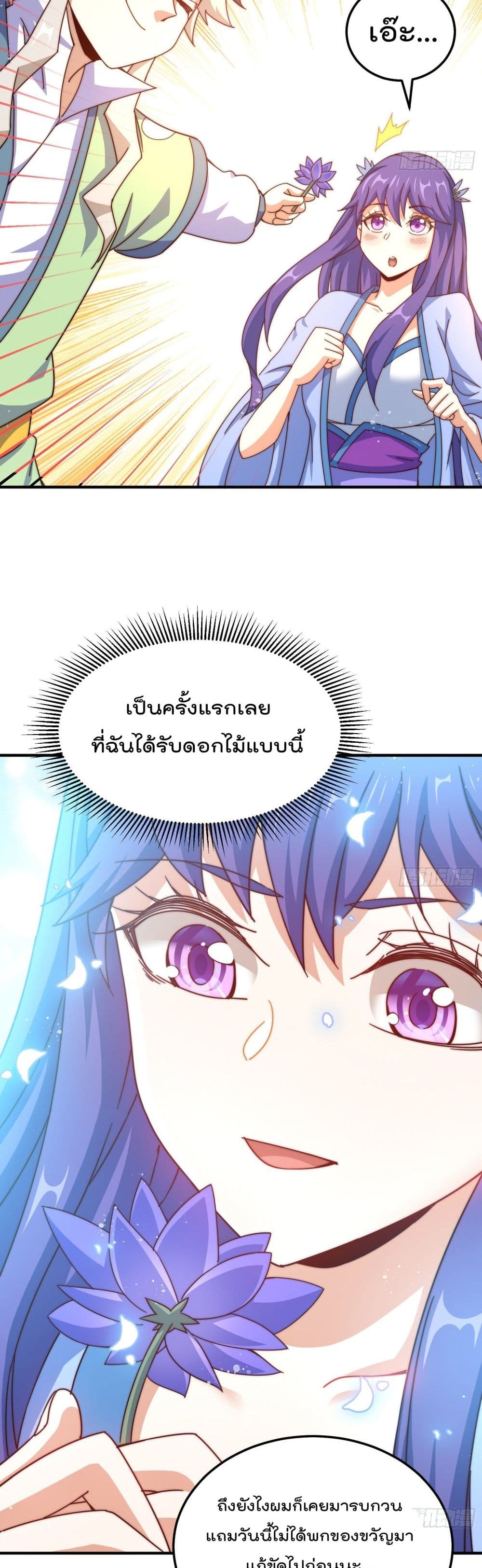 อ่านการ์ตูน Who is your Daddy 145 ภาพที่ 29