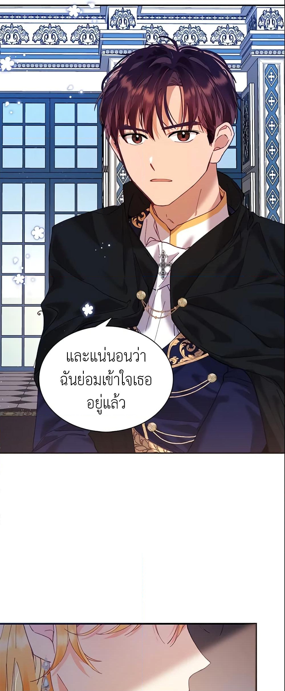 อ่านการ์ตูน Finding My Place 11 ภาพที่ 9