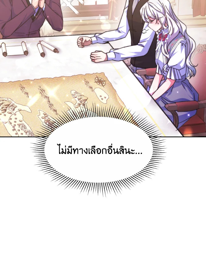 อ่านการ์ตูน Evangeline After the Ending 36 ภาพที่ 60