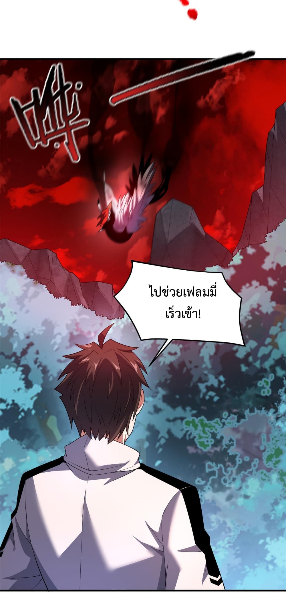 อ่านการ์ตูน Monster Pet Evolution 144 ภาพที่ 8