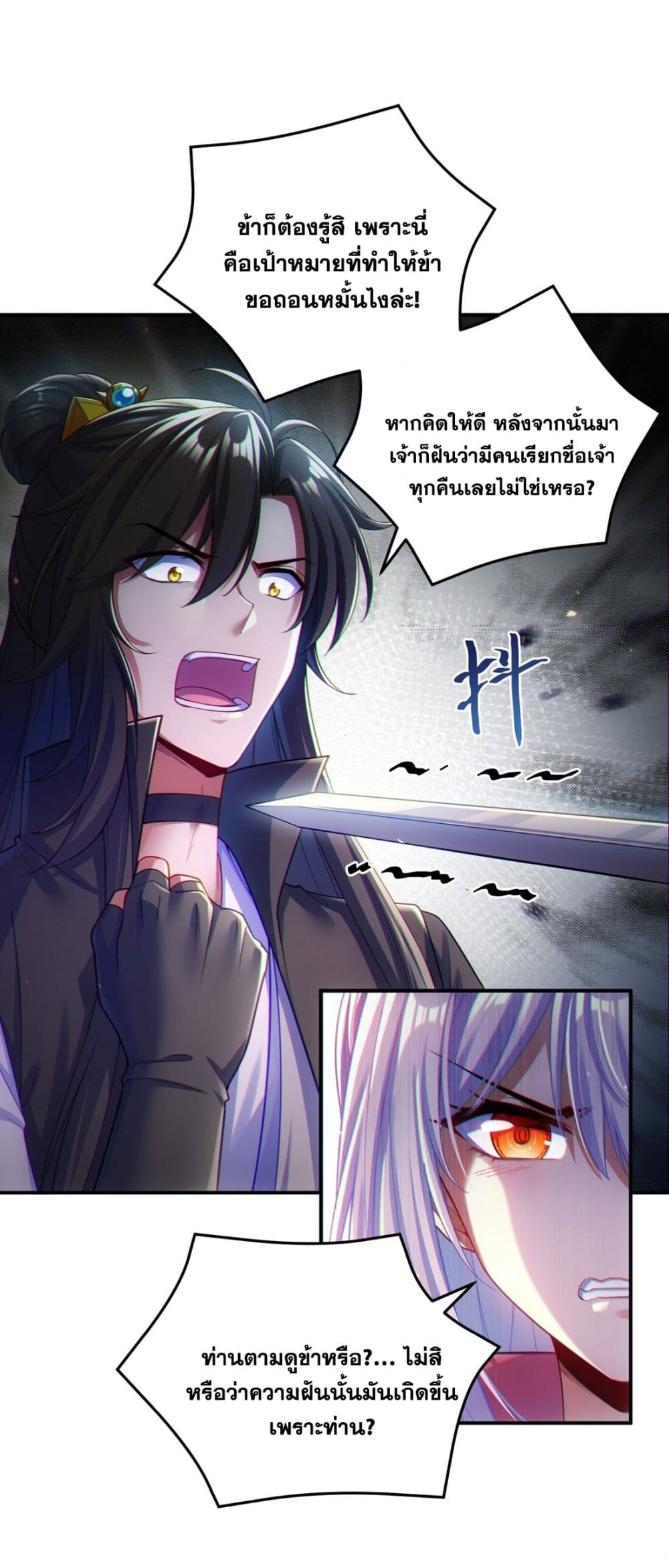 อ่านการ์ตูน Fairy, wait a moment! Please listen to my argument 2 ภาพที่ 26