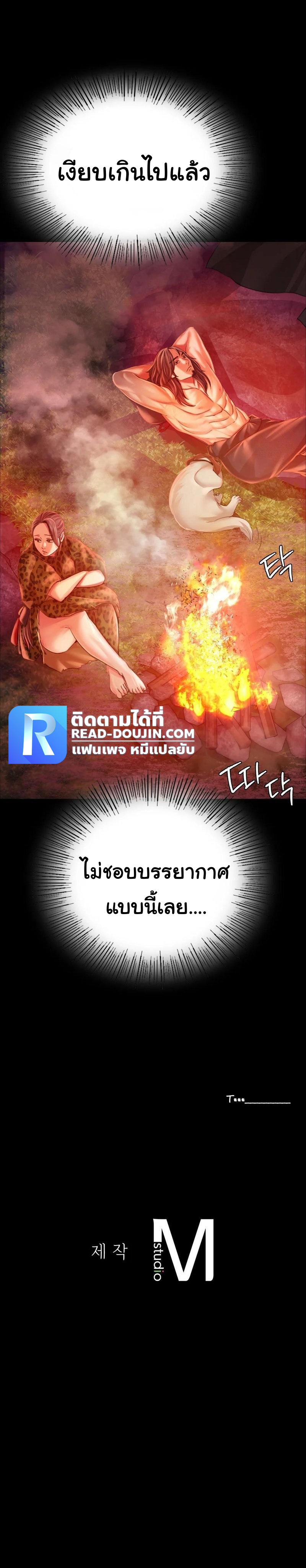 อ่านการ์ตูน Madam 48 ภาพที่ 22