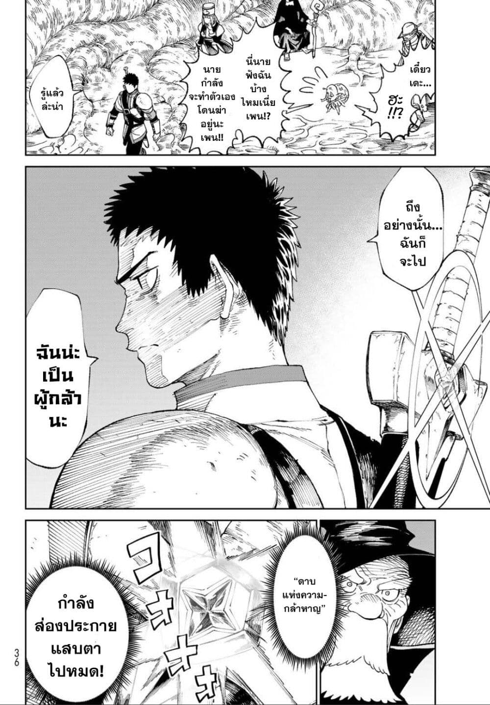 อ่านการ์ตูน Versus 1.1 ภาพที่ 24