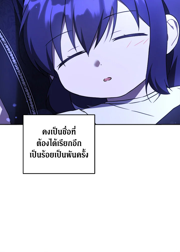 อ่านการ์ตูน Please Give Me the Pacifier 68 ภาพที่ 71