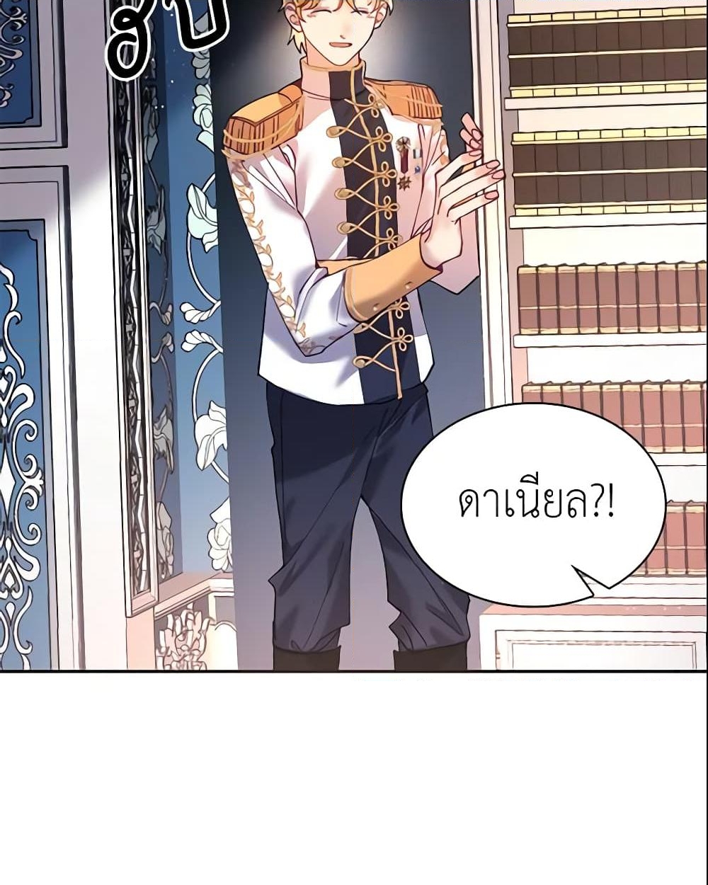 อ่านการ์ตูน Finding My Place 8 ภาพที่ 20