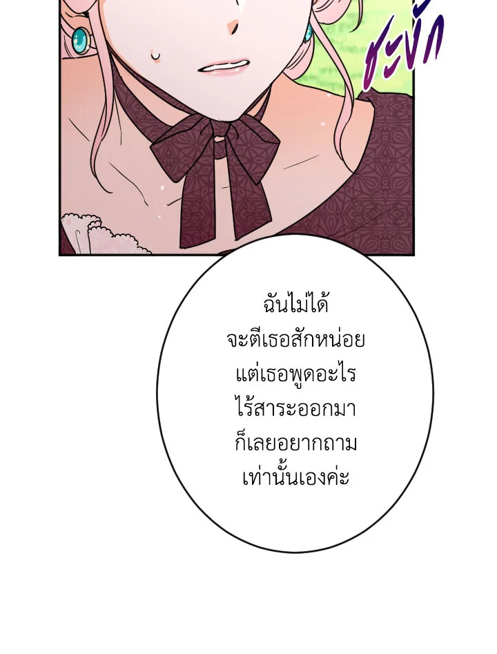 อ่านการ์ตูน Lady Baby 79 ภาพที่ 34