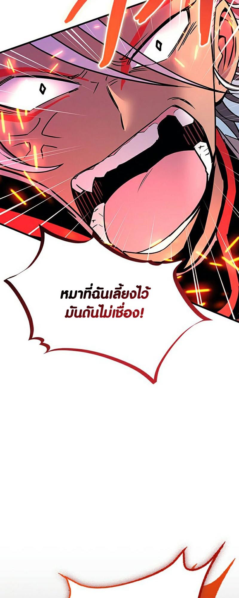 อ่านการ์ตูน Villain To Kill 131 ภาพที่ 74