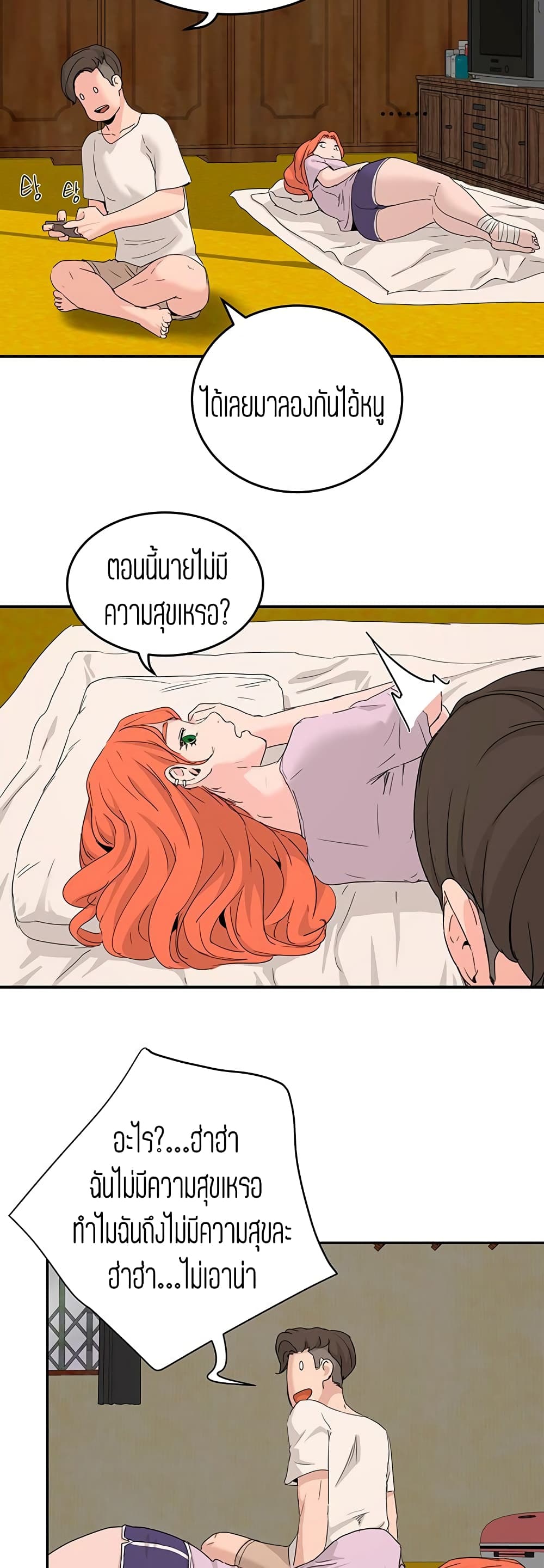 อ่านการ์ตูน In The Summer 18 ภาพที่ 34