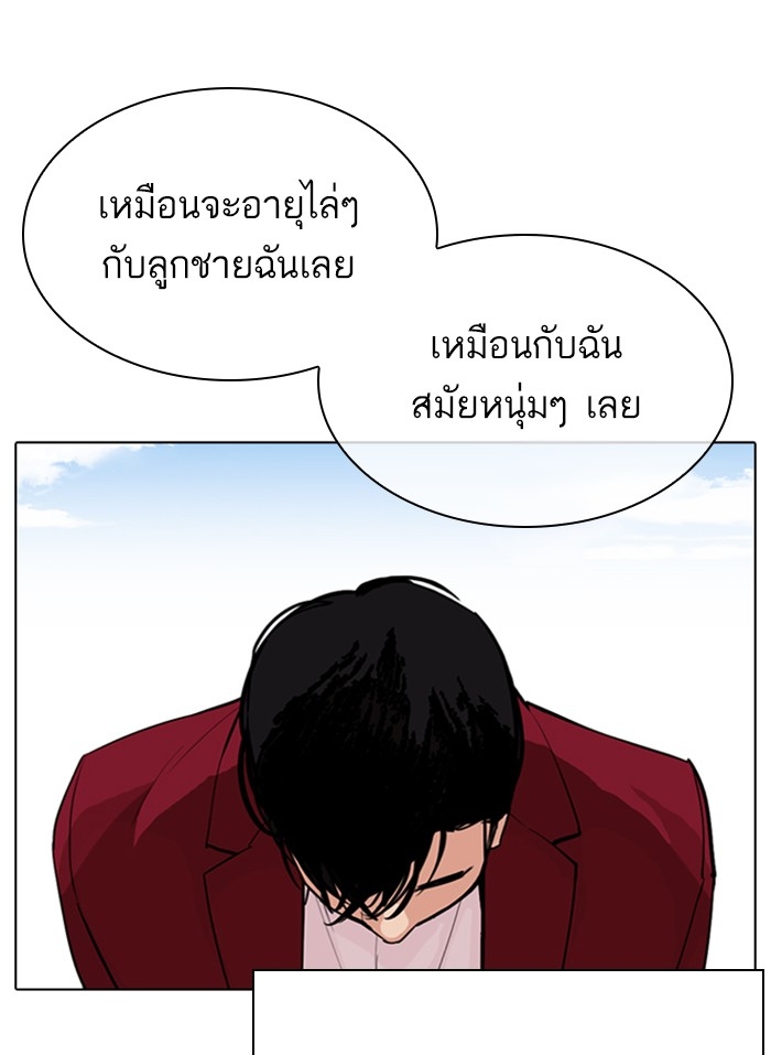 อ่านการ์ตูน Lookism 312 ภาพที่ 84