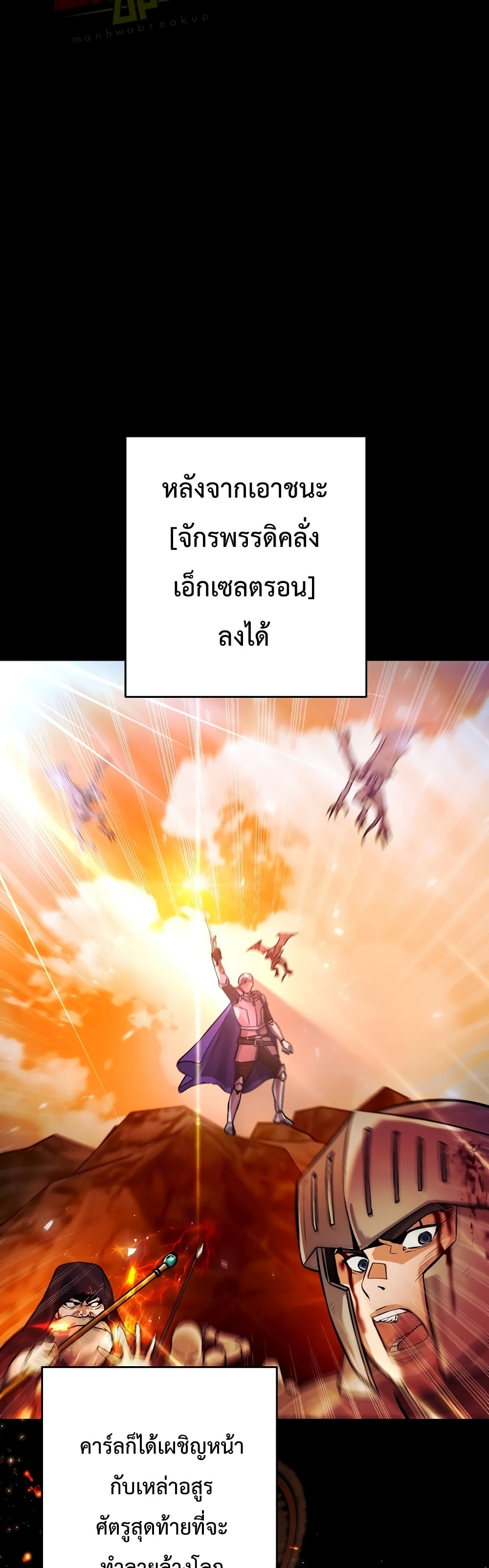 อ่านการ์ตูน I Became the Mad Emperor 1 ภาพที่ 9