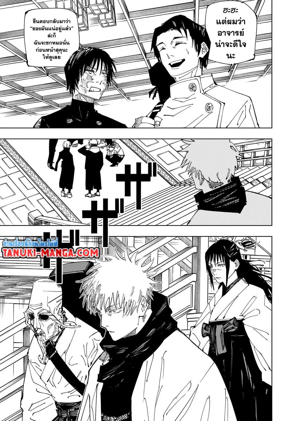 อ่านการ์ตูน Jujutsu Kaisen 222 ภาพที่ 15