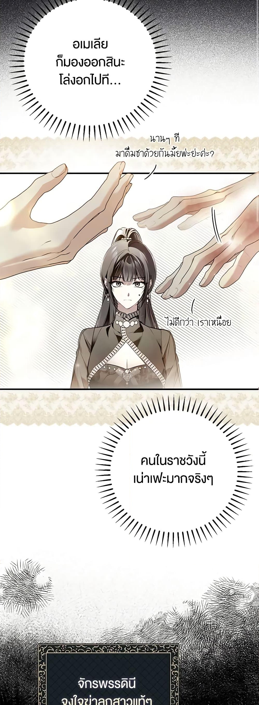 อ่านการ์ตูน My Body Has Been Possessed By Someone 40 ภาพที่ 17