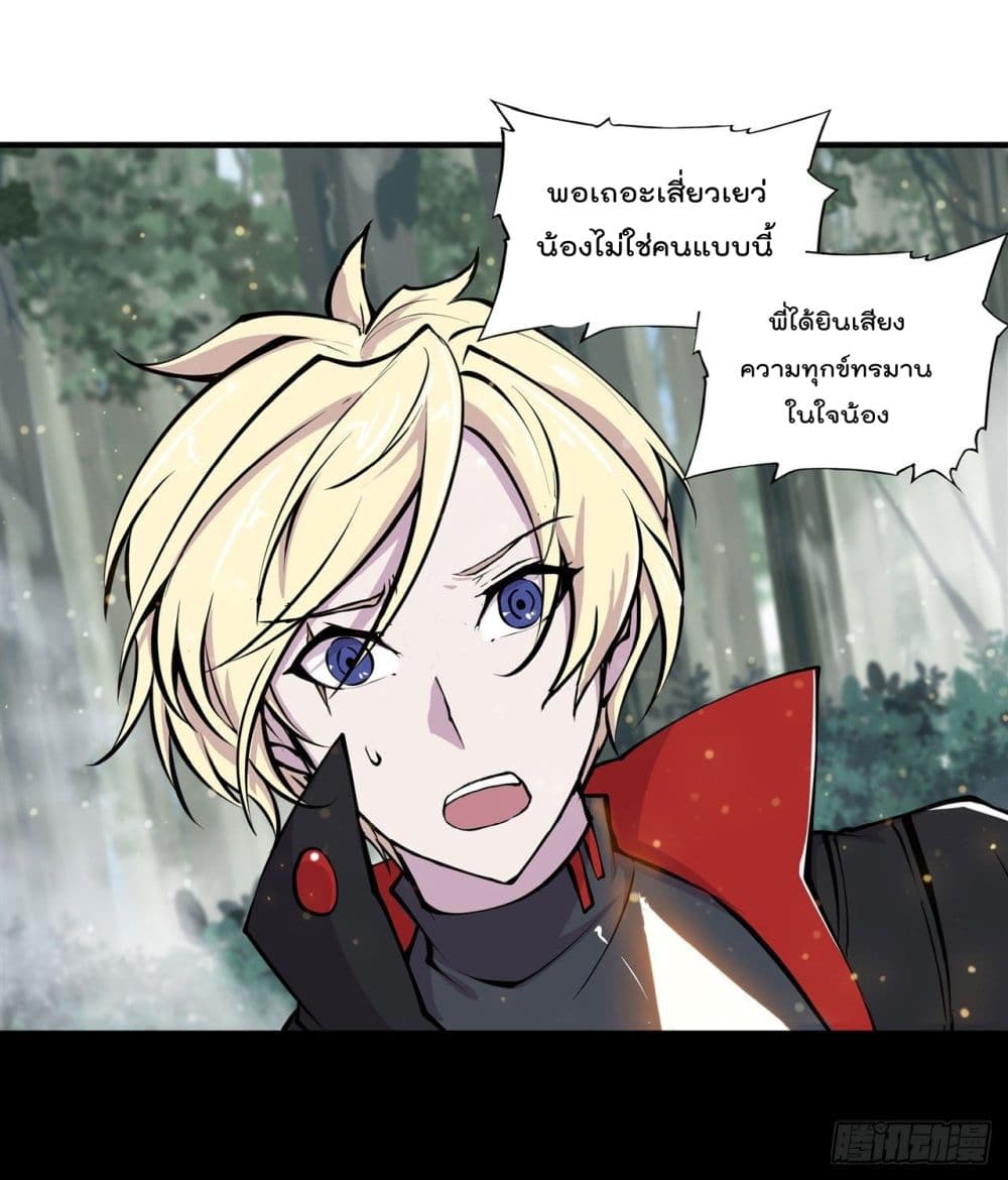 อ่านการ์ตูน The Strongest Knight Become To Lolicon Vampire 225 ภาพที่ 43