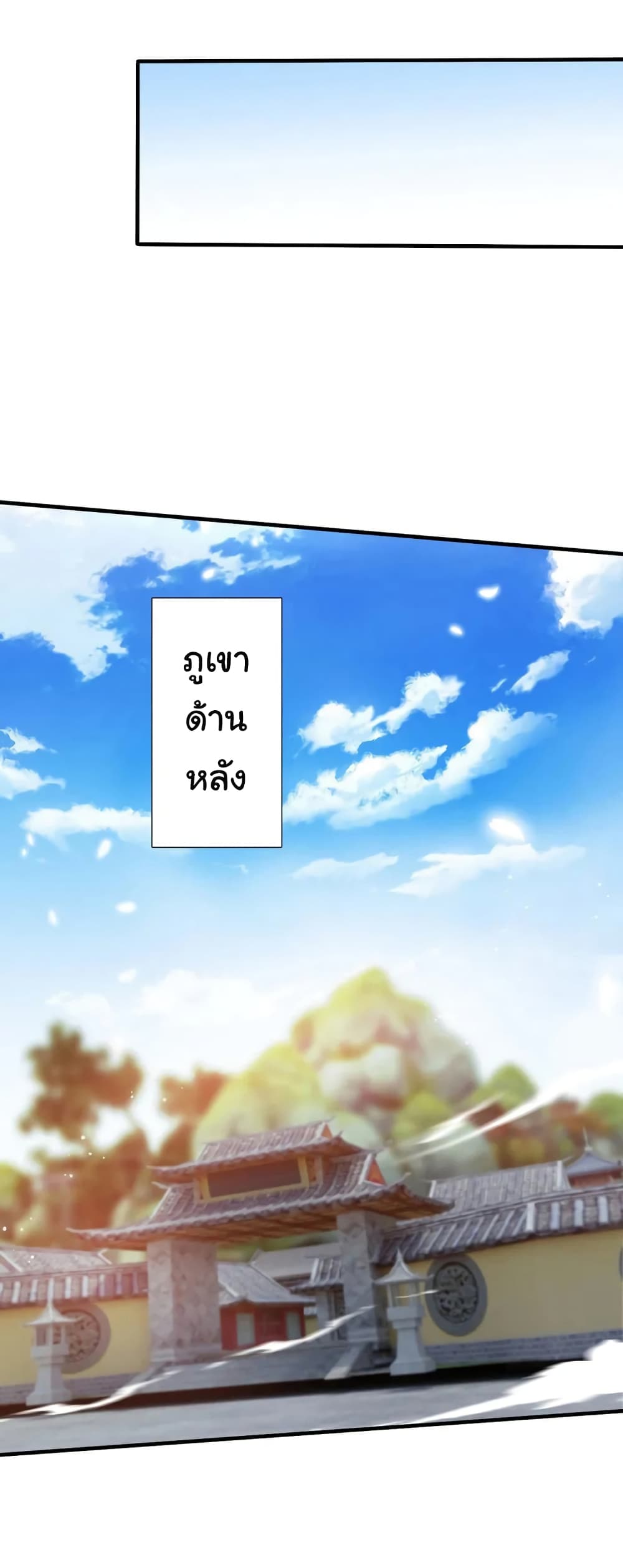 อ่านการ์ตูน When The System Opens After The Age Of 100 4 ภาพที่ 23