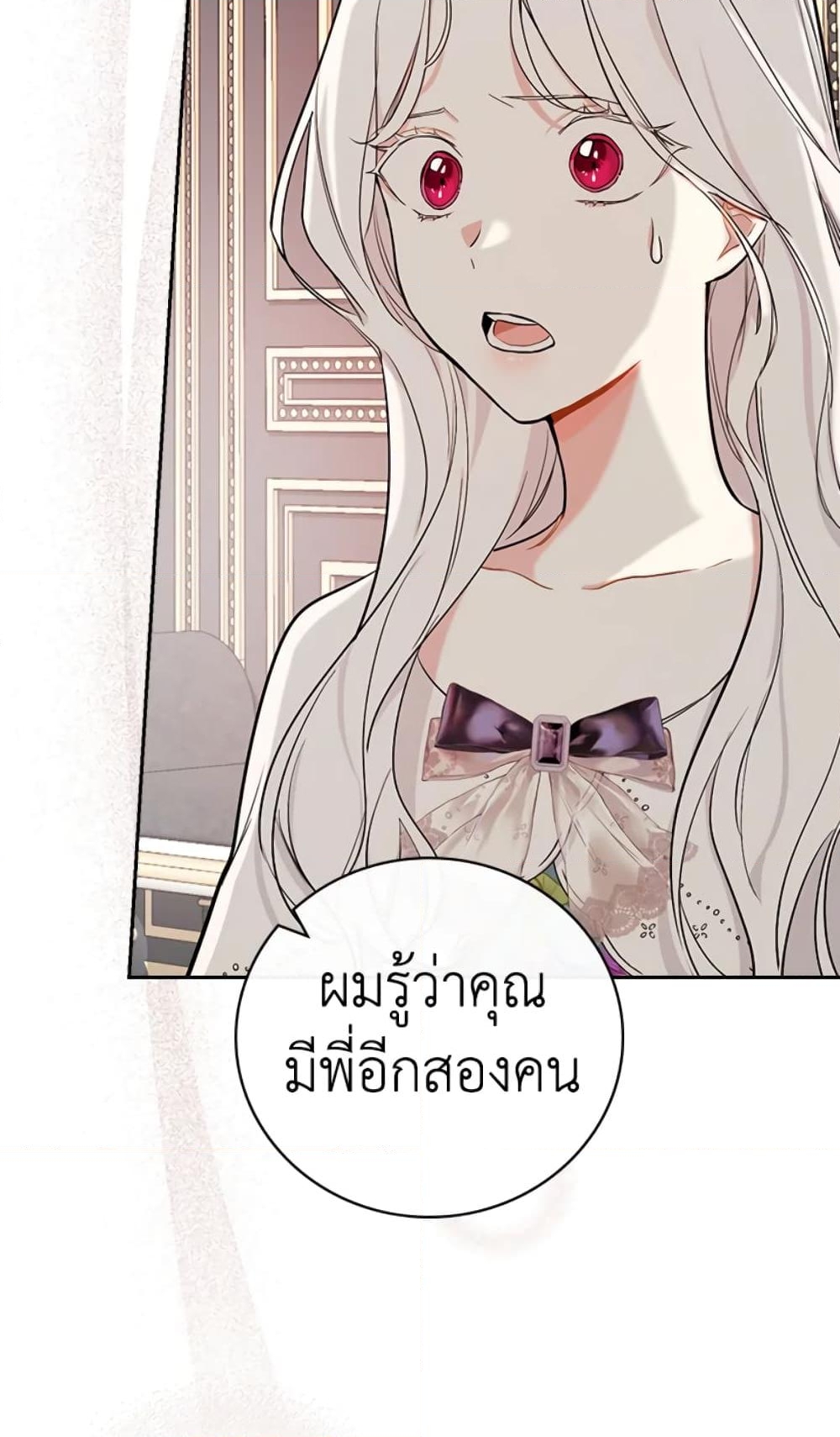 อ่านการ์ตูน I’ll Become the Mother of the Hero 12 ภาพที่ 45