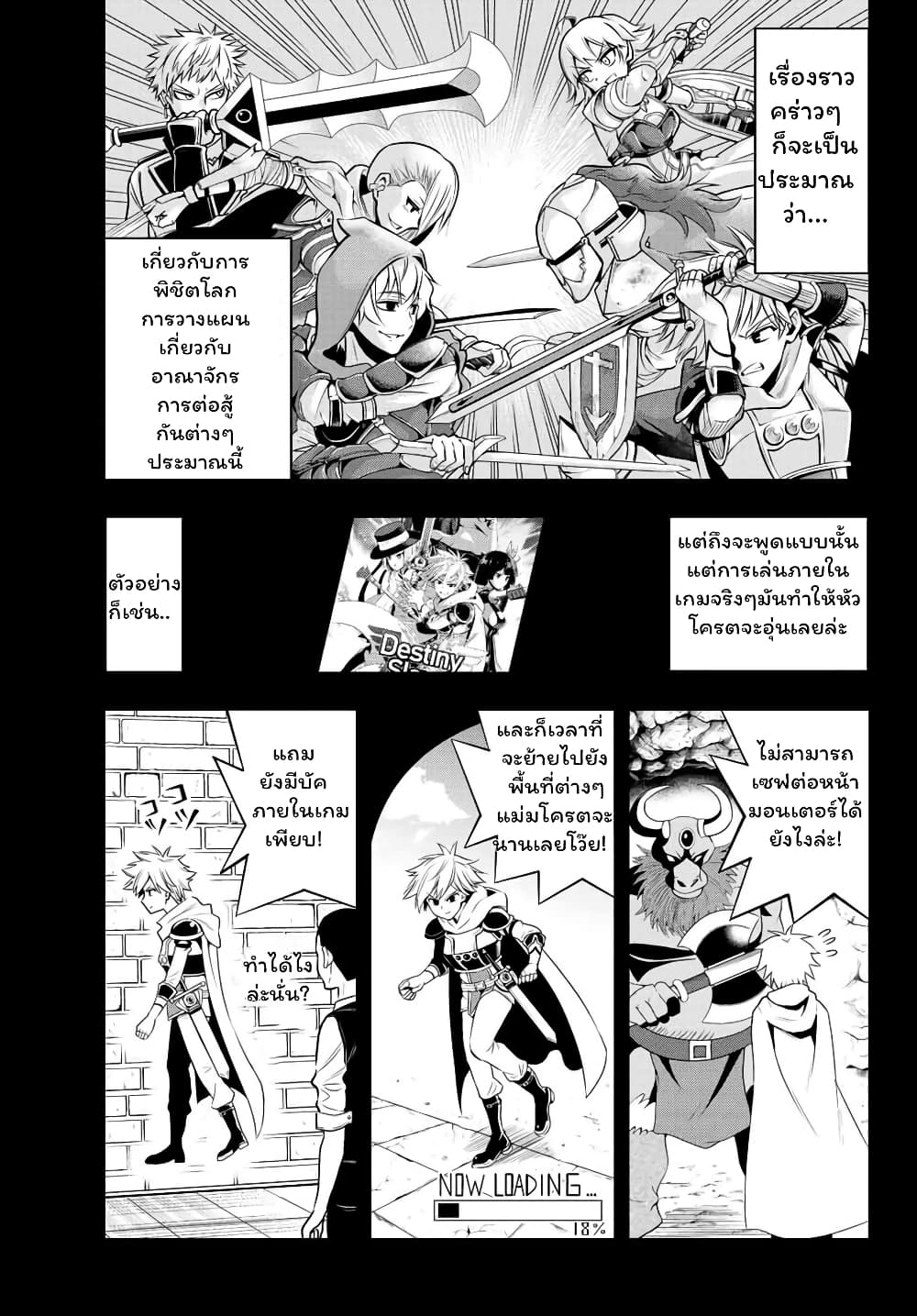 อ่านการ์ตูน Tensei Ouji ga Gensaku Chishiki de Sekai Saikyou 1.1 ภาพที่ 7