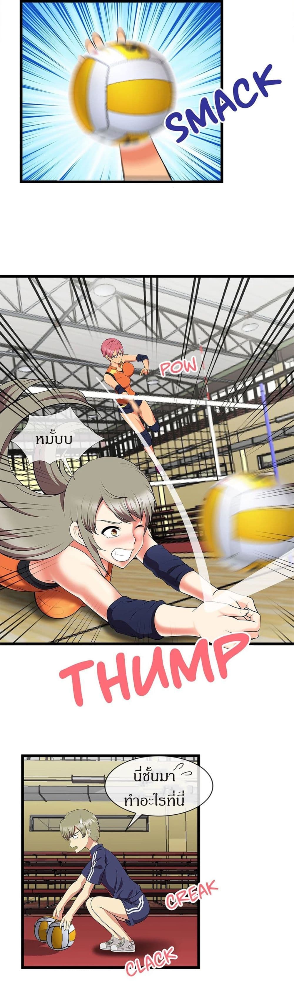 อ่านการ์ตูน The Naughty Volleyball Team 2 ภาพที่ 18