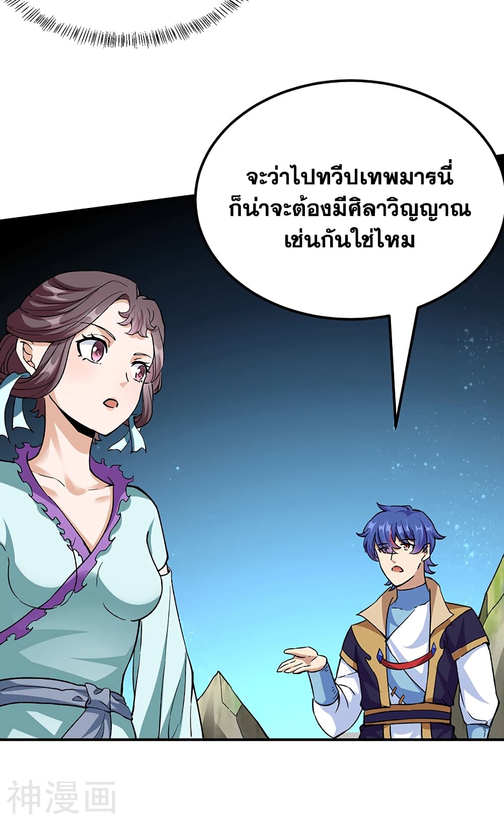 อ่านการ์ตูน WuDao Du Zun 423 ภาพที่ 27