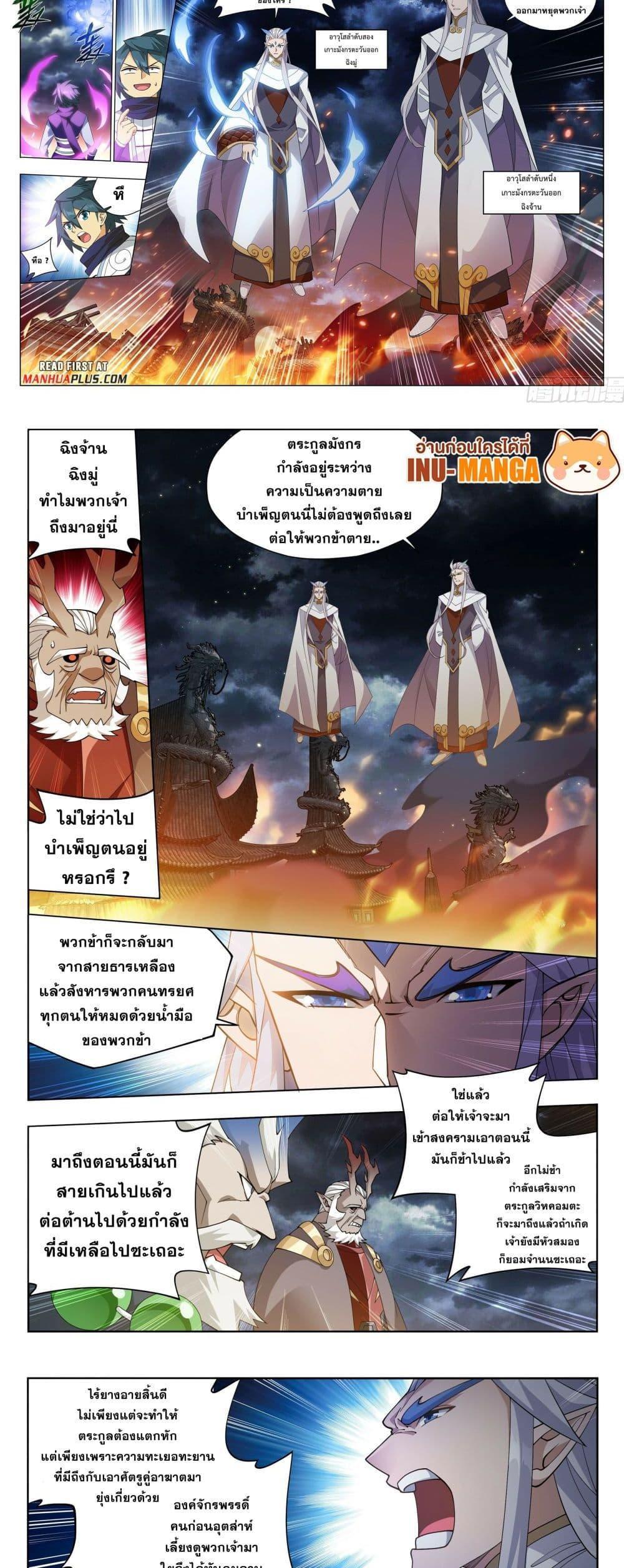 อ่านการ์ตูน Doupo Cangqiong 400 ภาพที่ 9