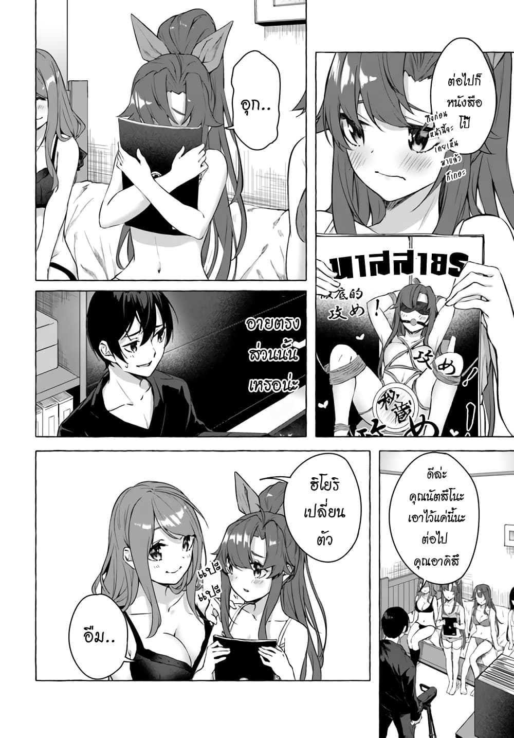 อ่านการ์ตูน Sex and Dungeon 19 ภาพที่ 37