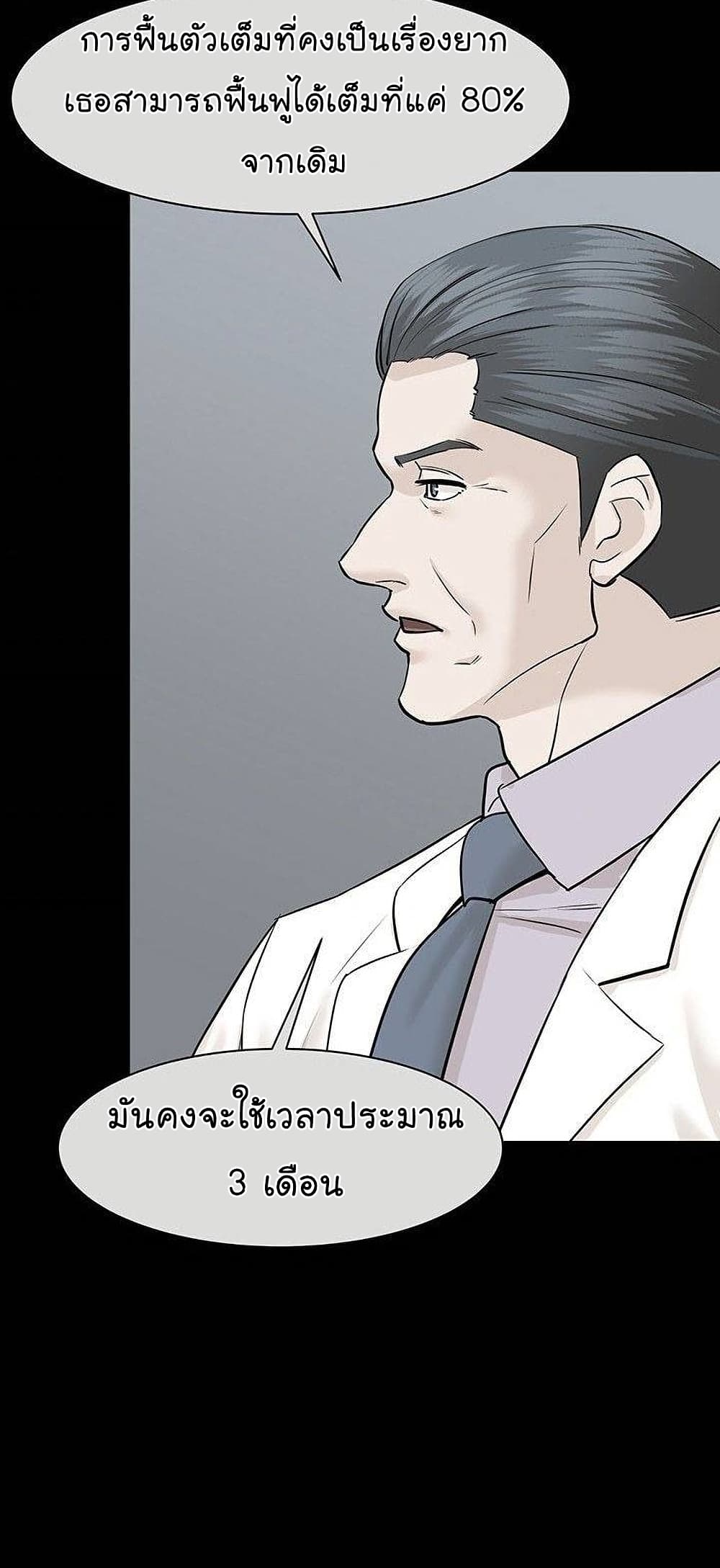 อ่านการ์ตูน From the Grave and Back 43 ภาพที่ 8