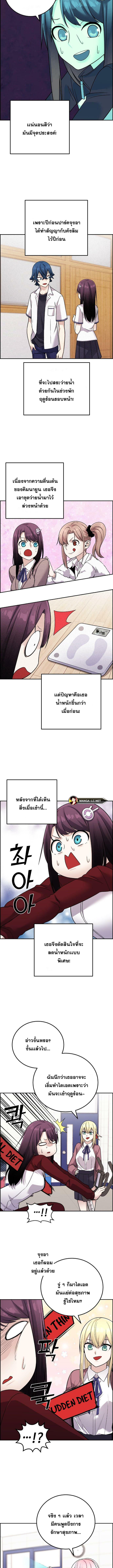 อ่านการ์ตูน Webtoon Character Na Kang Lim 31 ภาพที่ 7