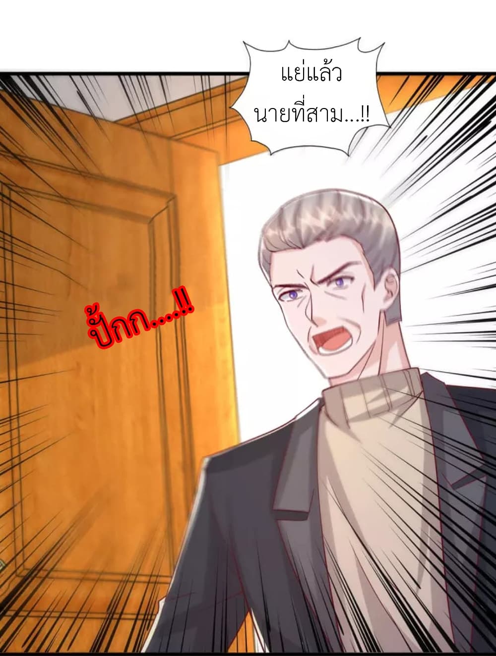 อ่านการ์ตูน The Big Guy calls me Little Ancestor 128 ภาพที่ 20