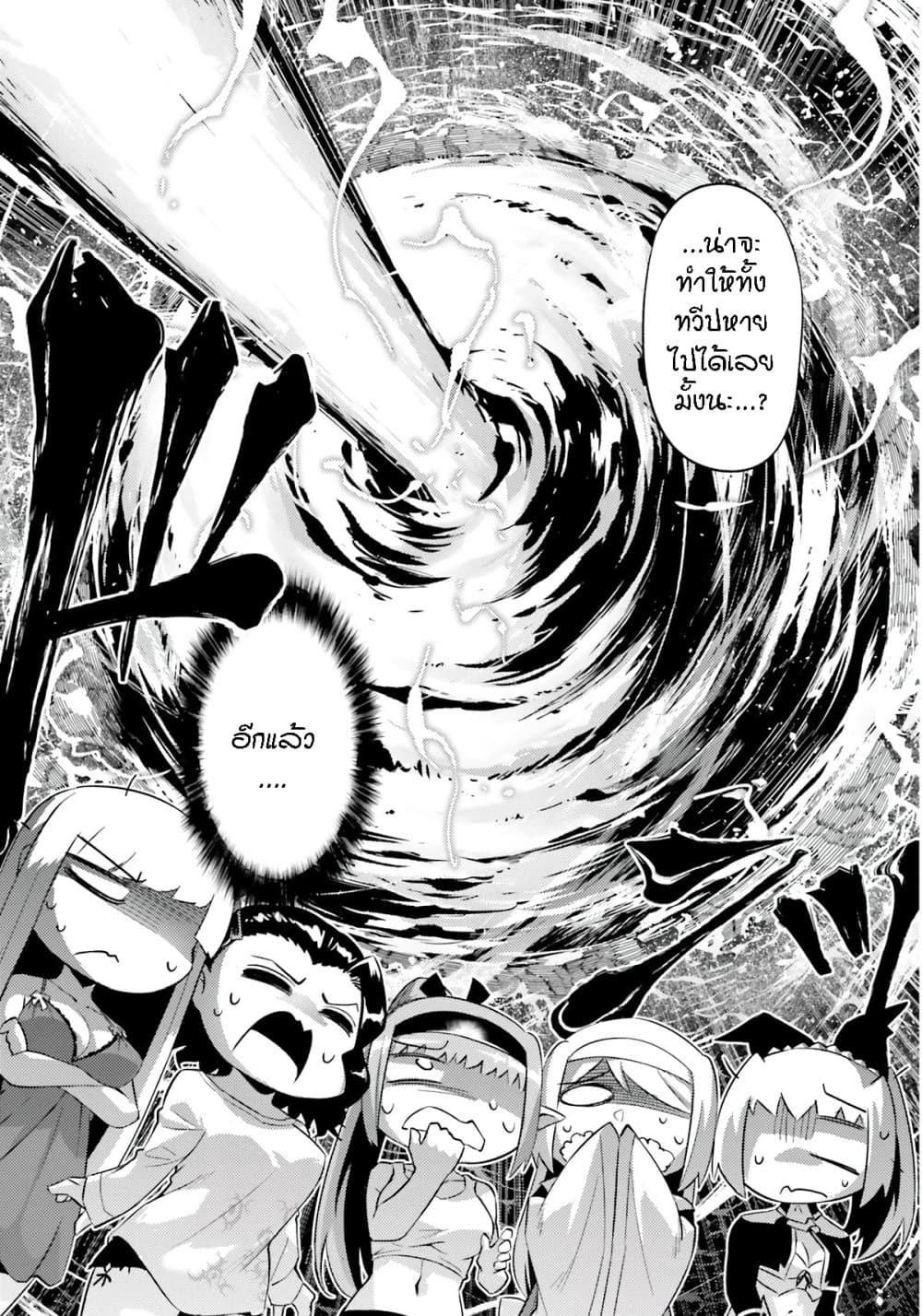 อ่านการ์ตูน Tono no Kanri o Shite Miyou 64 ภาพที่ 40