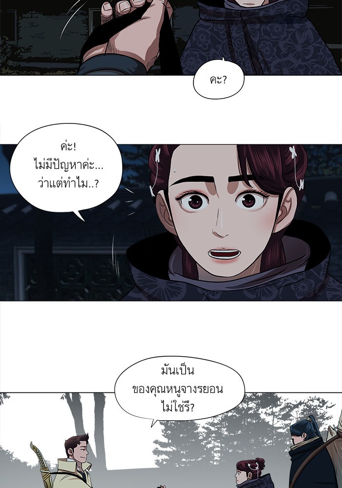 อ่านการ์ตูน Escort Warrior 15 ภาพที่ 52