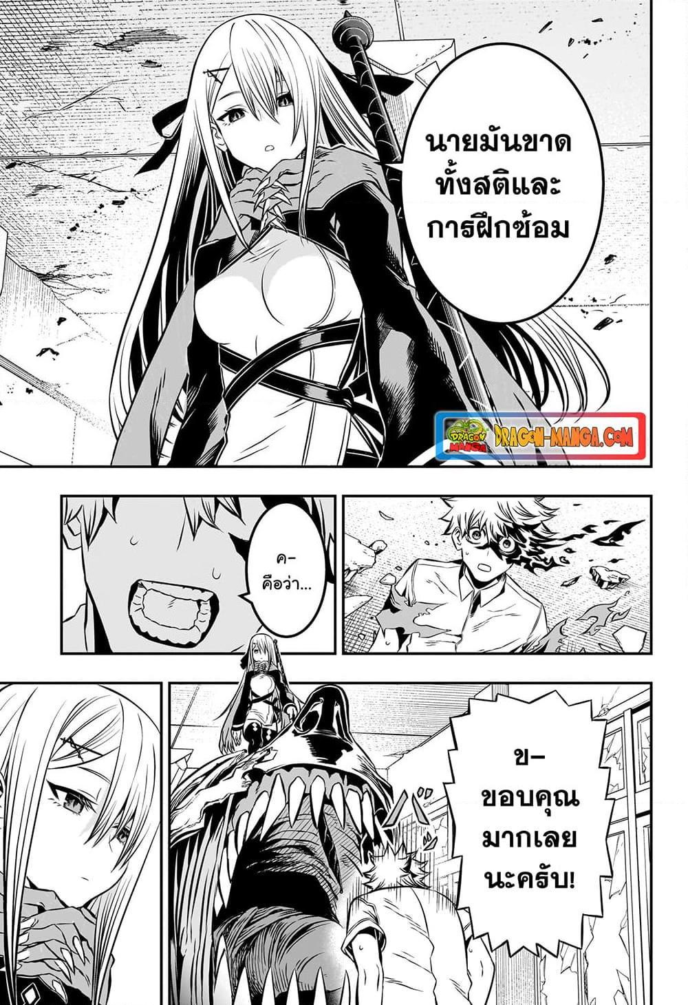 อ่านการ์ตูน Nue’s Exorcist 6 ภาพที่ 7