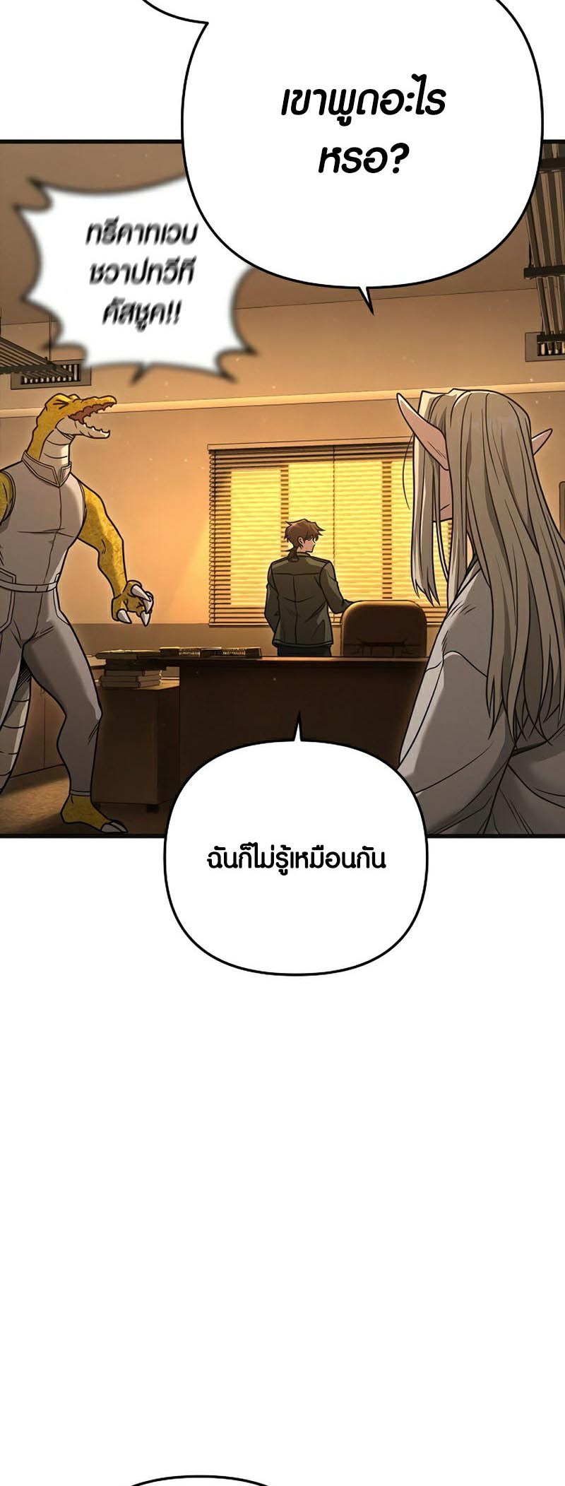 อ่านการ์ตูน Foreigner on the Periphery 24 ภาพที่ 54