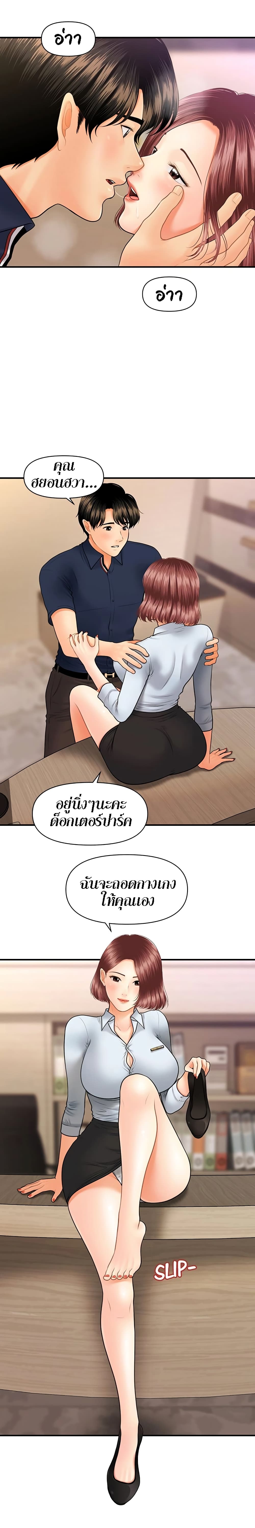 อ่านการ์ตูน Hey, Handsome 22 ภาพที่ 12