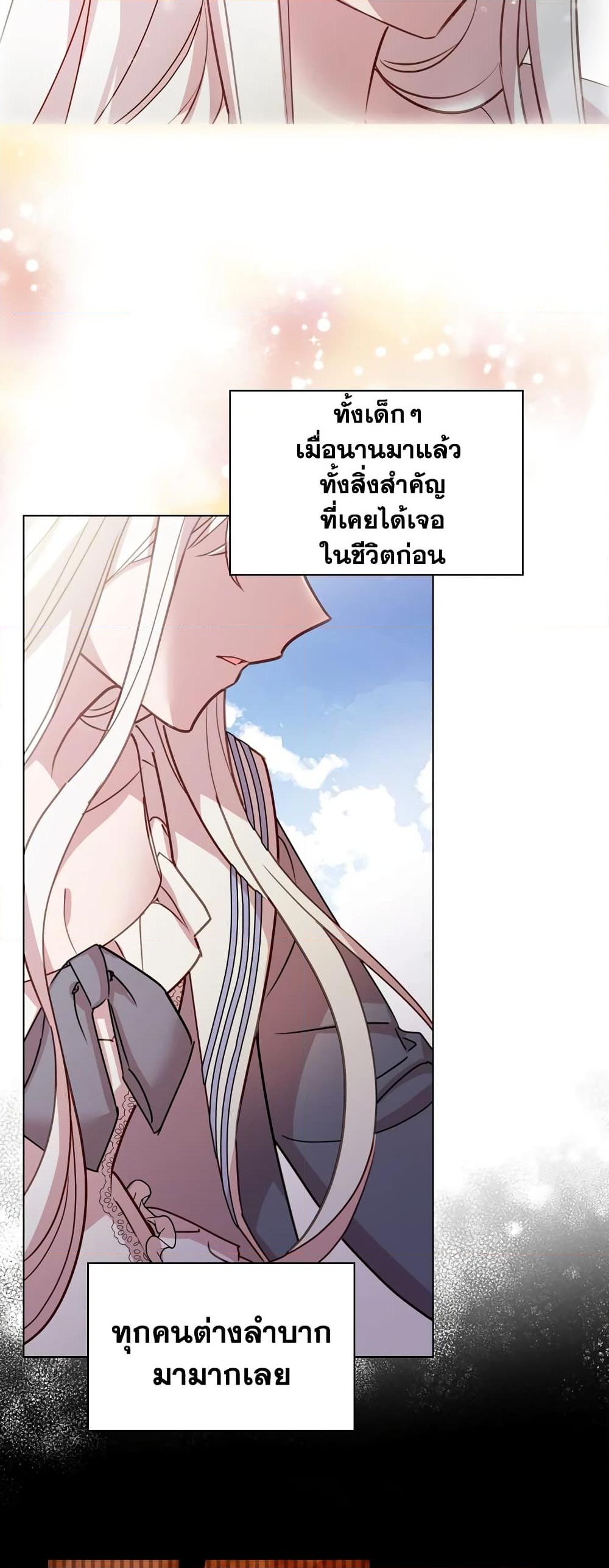 อ่านการ์ตูน The Lady Needs a Break 15 ภาพที่ 39