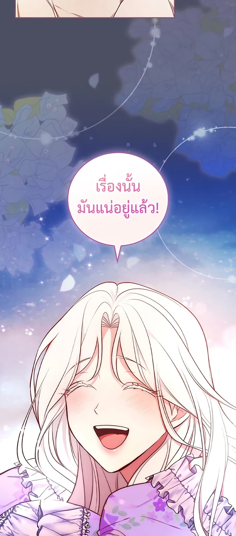 อ่านการ์ตูน I’ll Become the Mother of the Hero 59 ภาพที่ 27