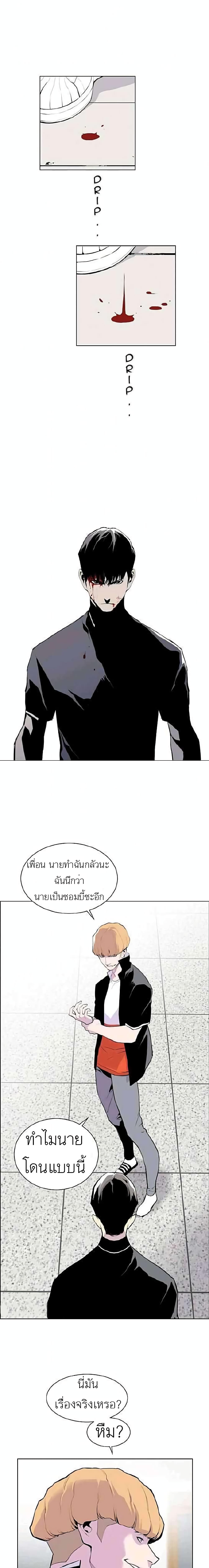 อ่านการ์ตูน Gang School 9 ภาพที่ 1