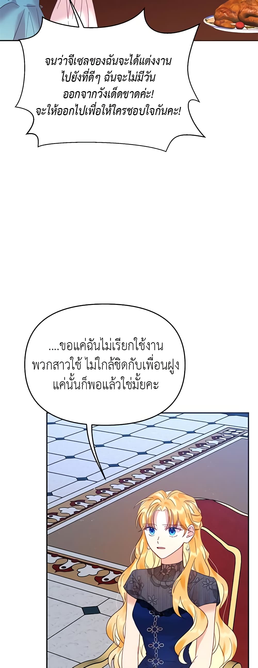 อ่านการ์ตูน Finding My Place 25 ภาพที่ 56