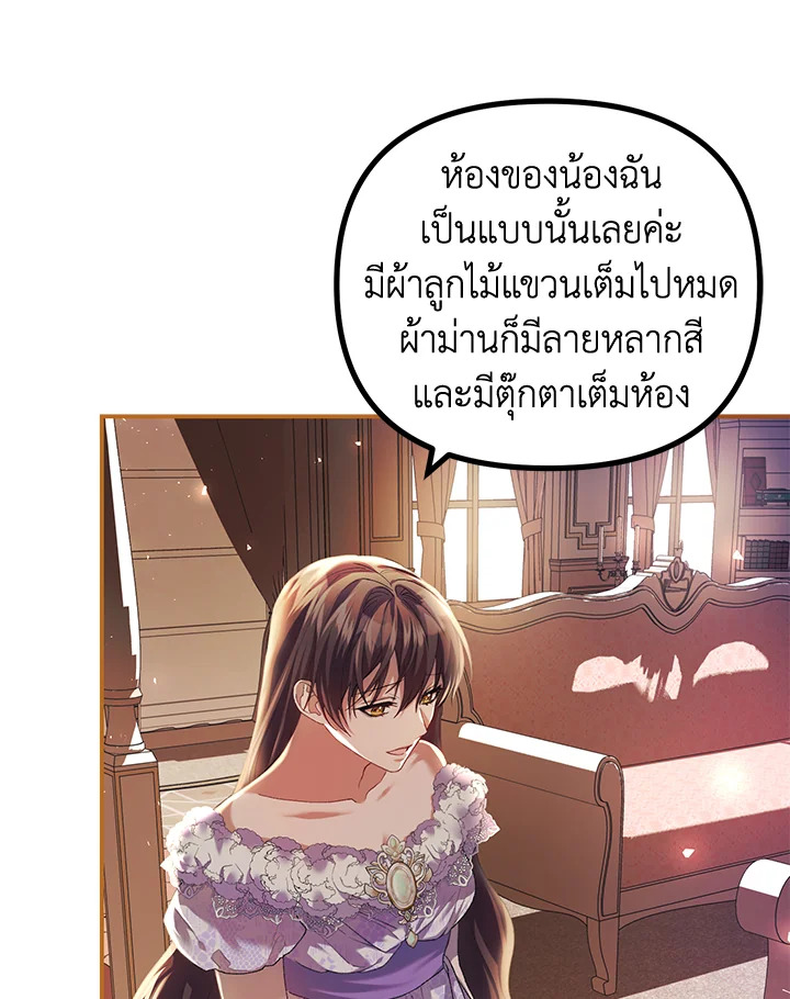 อ่านการ์ตูน The Time of the Terminally ill Extra 30 ภาพที่ 64