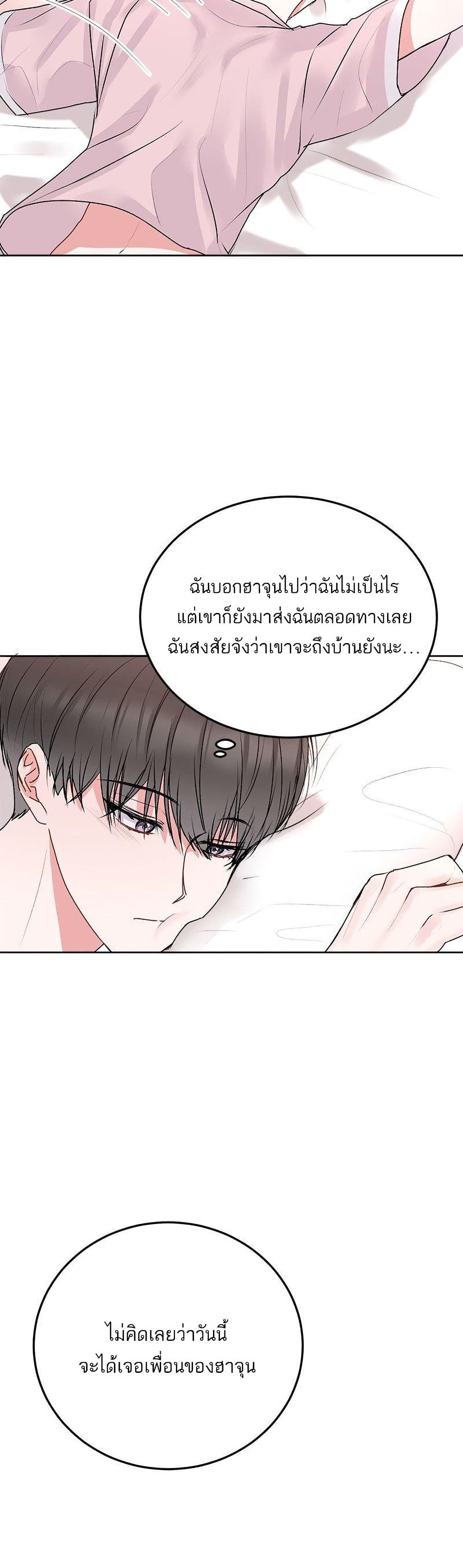 อ่านการ์ตูน Don’t Cry, Sunbae! 26 ภาพที่ 21