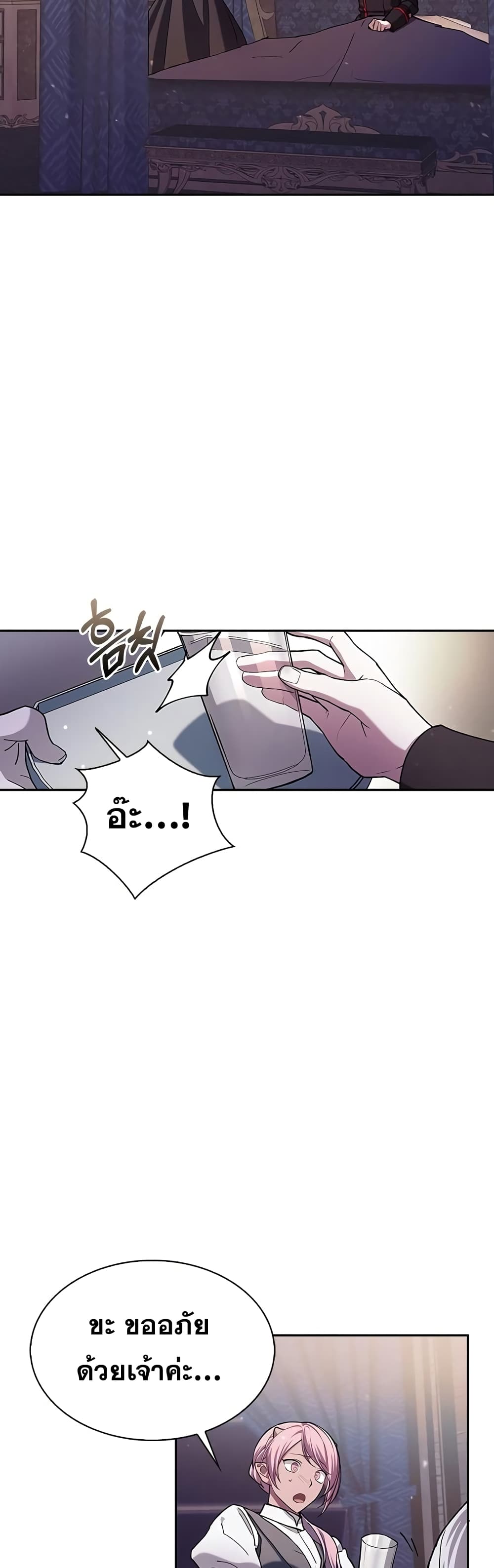 อ่านการ์ตูน I’m Not That Kind of Talent 1 ภาพที่ 66