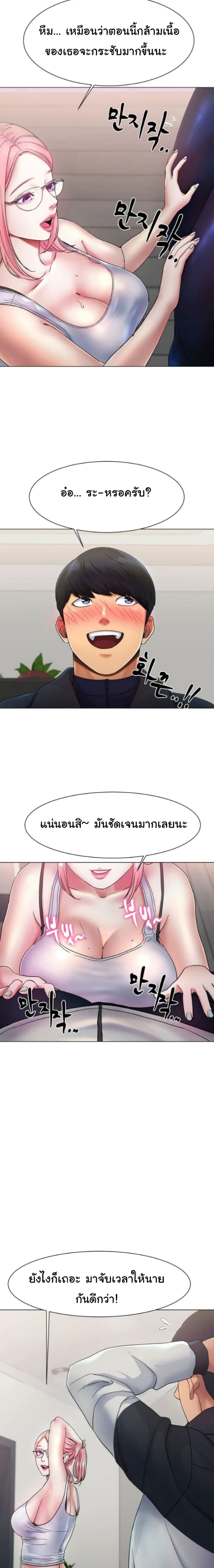 อ่านการ์ตูน Ice Love 2 ภาพที่ 45