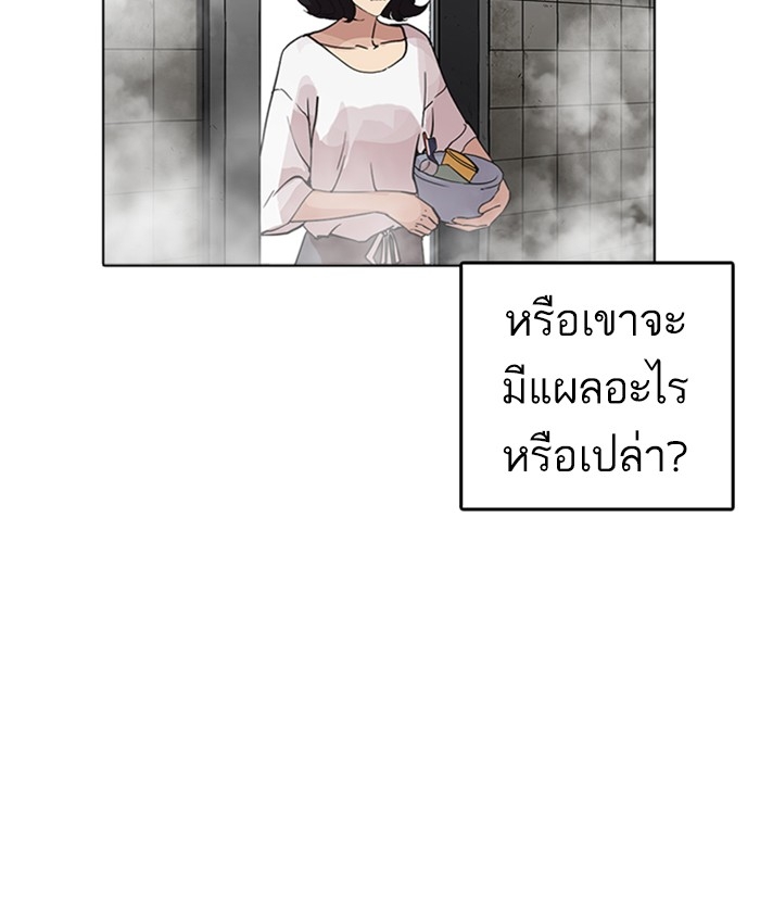 อ่านการ์ตูน Lookism 233 ภาพที่ 50