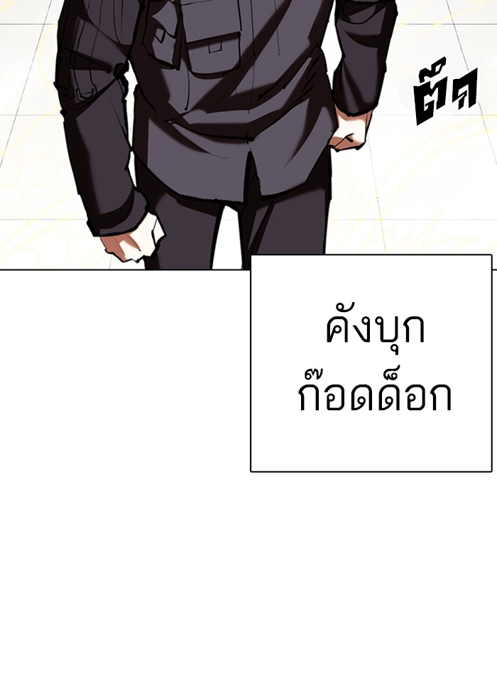 อ่านการ์ตูน Lookism 353 ภาพที่ 96