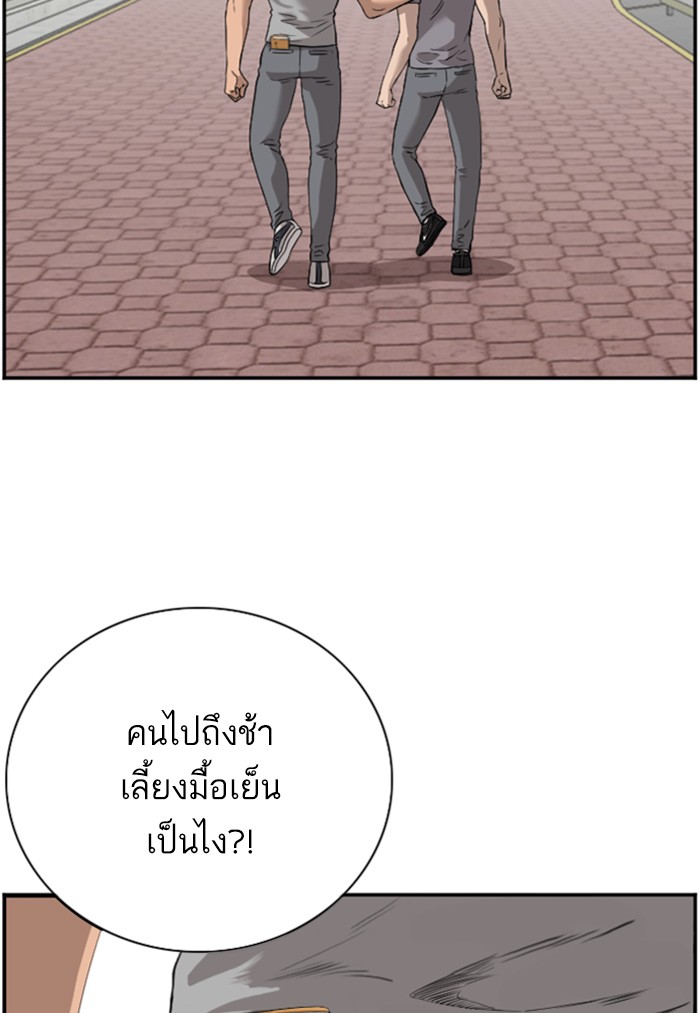 อ่านการ์ตูน Bad Guy 96 ภาพที่ 71