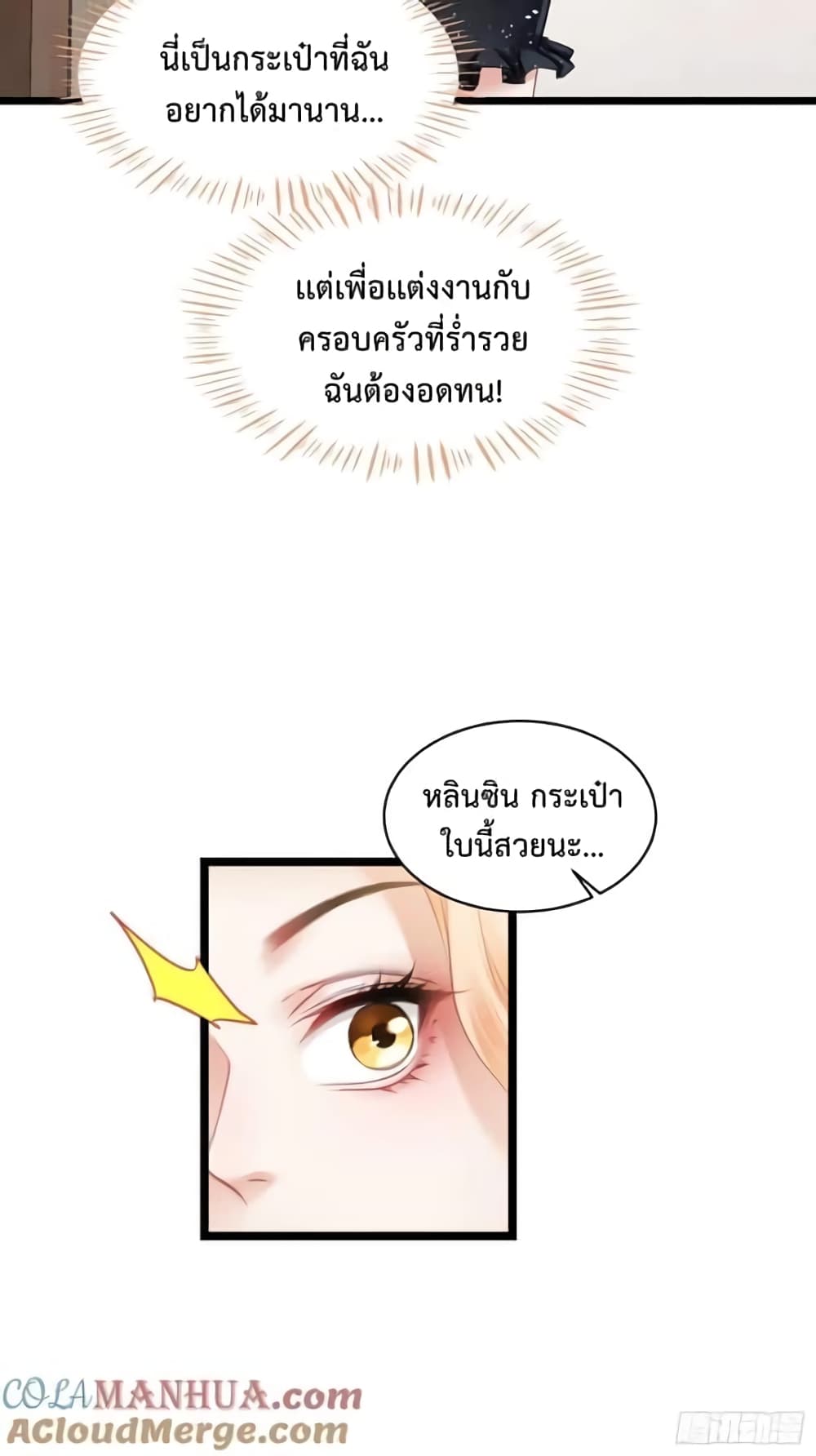 อ่านการ์ตูน GOD Money Millions Millions Millions 2 ภาพที่ 25